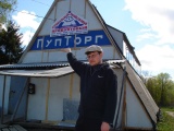 Магазинчег.