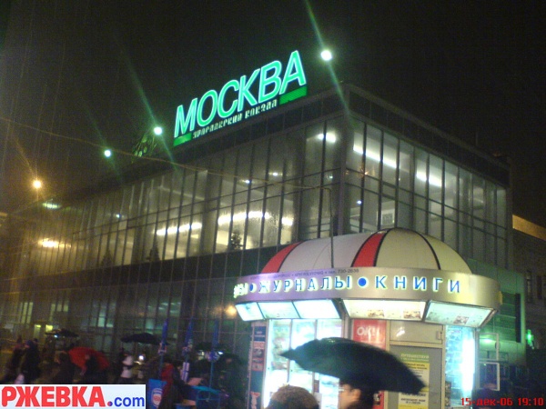 Москва