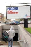 Россия - страна возможностей