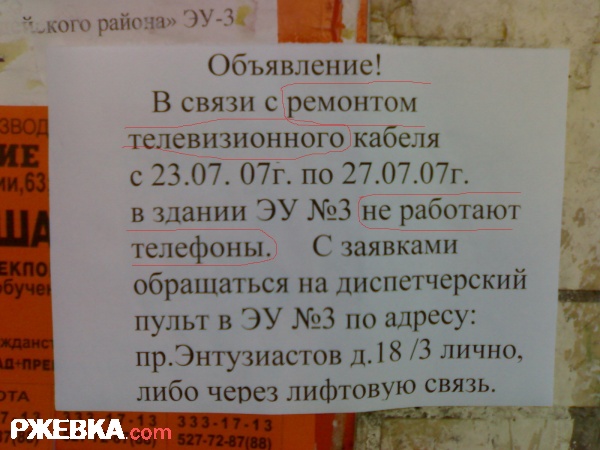 Есть ли связь между телефоном и телевизором!!!