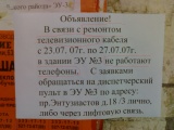 Есть ли связь между телефоном и телевизором!!!