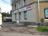Аптека на Коммуны