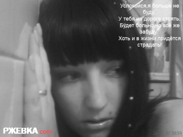 девушка-загадка