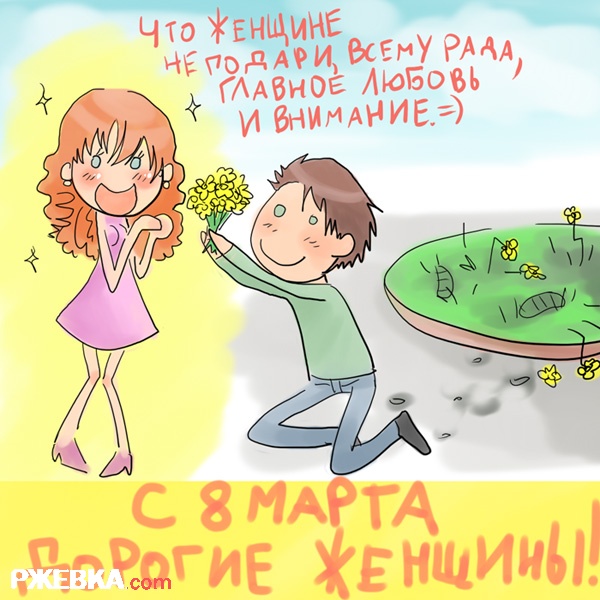 С праздником дорогие Дамы!