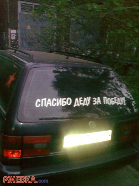 молодец